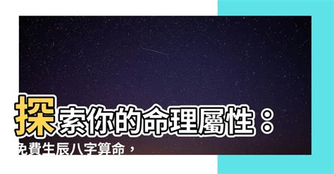 命裡缺什麼|八字算命免費測八字，生辰八字五行查詢，測生辰八字五行缺補